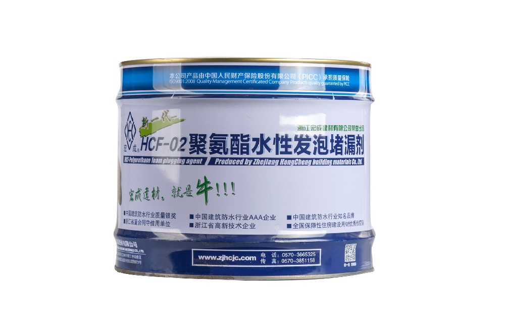 HCF-聚氨酯水性發(fā)泡堵漏劑（01、02）